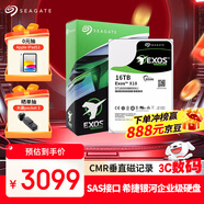 希捷（SEAGATE）企業(yè)級硬盤16TB 256MB 7200RPM CMR垂直 SAS 希捷銀河Exos X18系列 氦氣 服務器硬盤ST16000NM004J