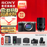 索尼（SONY）Alpha 7C II 新一代全畫幅雙影像小“7“A7CM2 微單數(shù)碼相機(jī) A7C2/ ILCE-7CM2 銀色單機(jī)+騰 龍 28-200（一鏡走天下） 套餐二