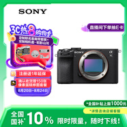 索尼（SONY）Alpha 7C II全畫(huà)幅微單相機 創(chuàng  )意外觀(guān)濾鏡 黑色 單機身（a7c2/A7C II/A7CM2）