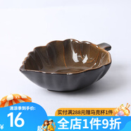 玉泉?jiǎng)?chuàng)意樹(shù)葉果盤(pán)水果盤(pán)糖果干果沙拉蛋糕多規(guī)格水果盤(pán)家用陶瓷水果盤(pán) 棕色小號(hào)果盤(pán)