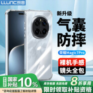 朗客適用榮耀Magic7Pro手機殼magic7pro保護殼鏡頭全包四角氣囊防摔超薄全透明TPU軟殼簡(jiǎn)約晶透手機套