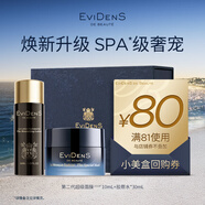 伊菲丹EVIDENS DE BEAUTE「第二代超級(jí)JOUR*CP」小美盒