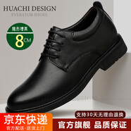 古怡（GUYI）品牌隱形內(nèi)增高皮鞋男6cm商務(wù)休閑鞋輕奢男士正裝鞋新郎結(jié)婚鞋男 黑色-增高8cm 40