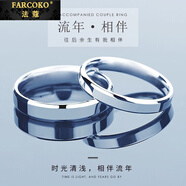 法蔻（farcoko）品牌情侶戒指一對開口素圈求訂婚戒生日七夕情人節(jié)禮物送女友 簡愛情侶對戒【平面款】