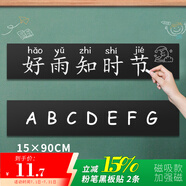 AUCS 黑板磁性貼田字格黑板貼板書(shū)教學(xué)公開(kāi)課粉筆墻貼小學(xué)生磁吸磁力軟磁貼不傷墻 90*15cm 凈面款2條