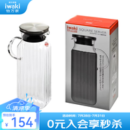 怡萬家（iwaki）冷水壺茶具耐熱玻璃涼水壺家用大容量玻璃杯果汁壺 【304不銹鋼蓋】方形1L