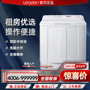 統(tǒng)帥Leader/TPB100-1188BS老式家用雙缸半自動洗衣機10公斤大容量品質(zhì)尾貨 TPB100-1188BS