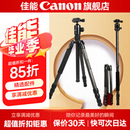 佳能精選配件 相機(jī)三腳架 手機(jī)單反微單通用 輕巧便攜相機(jī)支架 專業(yè)高清攝影微電影婚禮錄像 碳纖維攝影三腳架10kg承重【精選品牌】