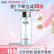 AHC透明質(zhì)酸爽膚水保濕護膚水300ml補水保濕化妝水濕敷水七夕禮物