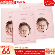 JMsolution面膜積雪草安瓶急救去痘印補(bǔ)水保濕舒緩修復(fù)肌司研貼片學(xué)生男女 嬰兒水庫補(bǔ)水保濕面膜2盒 20片