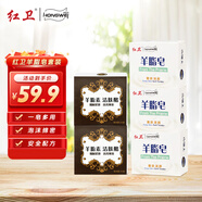 紅衛羊脂皂洗臉洗澡香皂清潔控油無(wú)添加手工沐浴皂禮盒羊奶肥皂老國貨 羊胎素潔膚酪 95g 2塊 【贈羊脂皂*3】