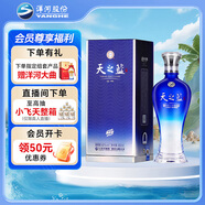 洋河 藍色經(jīng)典 天之藍 42度 480ml 單瓶裝 綿柔濃香型白酒