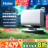 海爾（Haier）國家補貼20%雙膽扁桶電熱水器60升麥浪BK5 富鍶小藍瓶?jì)裟w洗 內膽免清洗 3300W速熱家用一級能效