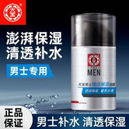 大寶sod蜜男士專(zhuān)用面霜護膚品擦臉油滋潤膚霜補水保濕乳液防干燥 男士煥活保濕凝露50克(清爽型) 50g
