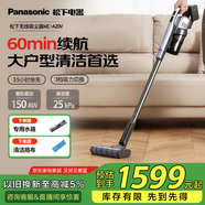 松下（Panasonic）A系列 無(wú)線(xiàn)手持吸塵器 家用大吸力吸塵器 除塵除螨450W大功率  寵物家庭適用MC-A20V