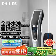 飛利浦（PHILIPS）電動理發(fā)器成人兒童電推剪刀頭可水洗家用電推子27檔可調(diào) 生日七夕情人節(jié)禮物送男士送老公 HC5690