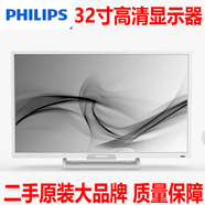 AOC32寸AOC I3207VW高清二手IPS屏電腦游戲主機顯示器秒 (第6款)32寸飛利浦321E5 經(jīng)典款 穩定耐用 官方標配