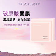 詩麗堂【官方旗艦】玻尿酸鈉水潤(rùn)面膜女學(xué)生滋潤(rùn)保濕細(xì)膩瑩潤(rùn)門 30片到手3盒