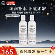 科顏氏（Kiehl's）金盞花爽膚水 水乳潔面組合補水保濕舒緩控油收毛孔 情人節禮物 科顏氏爽膚水250ml*2