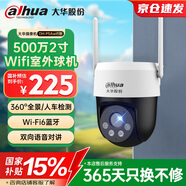 dahua大華無(wú)線攝像頭家用室外500萬(wàn)wifi監(jiān)控器360度無(wú)死角帶夜視手機(jī)遠(yuǎn)程語(yǔ)音云臺(tái)球機(jī) DH-P5A