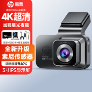 惠普（hp）行車記錄儀f969w 4K超清星光夜視索尼傳感器AI聲控手機互聯(lián)免走線 【頂配套餐】雙錄+128+停車監(jiān)控