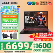 宏碁（acer）宏基掠奪者·擎Neo2024新款暗影騎士擎5/6Pro高性能游戲本暢玩黑神話(huà)悟空電競本學(xué)生AIPC筆記本 【擎7】13代i7HX/5050/2.5K/165 16G/2T固態(tài) 定制
