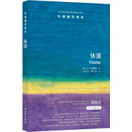 牛津通識讀本：休謨（新版）