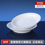 景德鎮（jdz）家用飯碗中式陶瓷碗高溫白瓷沙拉碗搬家禮物米飯碗單個(gè)餐具散件 稱(chēng)心如意8英寸渦盤(pán)（兩只裝）