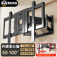 幕后英雄50-100英寸通用電視支架伸縮旋轉(zhuǎn)掛架八臂內(nèi)嵌超薄電視架折疊壁掛墻架適用于海信TCL索尼華為等