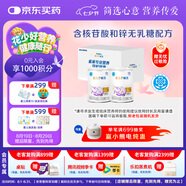 雀巢 安兒寧能恩 嬰幼兒無乳糖配方粉 400g*2罐 禮盒