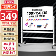 BBNEW高端頂配100*150cm雙面磁性白板支架式移動(dòng)升降翻轉(zhuǎn)寫字板會議辦公家用教學(xué)培訓(xùn)雙杠立式黑板V-DW