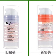 BOOTS泰國 N7冰淇淋睡眠面膜收縮毛孔補(bǔ)水保濕提亮熬夜急救冰激凌 100ml 發(fā)新包裝