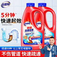 老管家管道疏通啫喱1kg*2疏通劑清潔劑馬桶廚房下水道強(qiáng)力清潔
