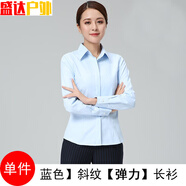 何佳功建j設(shè)銀行秋冬面試襯衫女長(zhǎng)袖工裝職業(yè)襯衣工作服行服藍(lán)色新款女 斜紋微彈【藍(lán)色】長(zhǎng)衫女 S