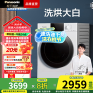 松下（Panasonic）白月光 除菌除螨洗烘一體全自動10kg滾筒洗衣機洗干一體變頻電機泡沫凈空氣洗  線屑過濾 國家補貼 洗烘大白活性銀除菌款6N18E
