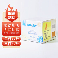 otbaby嬰幼兒活力潤膚霜45g蘊含蜂蜜提取物寶寶補水保濕潤膚0-12歲研發(fā)