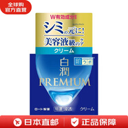 肌研極潤系列保濕面霜/化妝水/乳液 透明質(zhì)酸玻尿酸高滲透保濕 白潤優(yōu)質(zhì)滲透美白霜 50g
