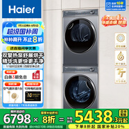 海爾云溪4.0系列77E/98/576/洗烘套裝回南天除潮除螨家用超薄嵌入 【旗艦款】176XS雙擎熱泵+368直驅(qū)精華洗