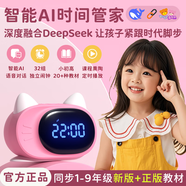 波比熊【粉色】波比熊智能鬧鐘T7多功能語(yǔ)音對(duì)話控制時(shí)間管理器充電學(xué)生卡通鬧鈴