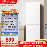 海爾（Haier）179升兩門(mén)雙開(kāi)門(mén)小戶(hù)型宿舍租房家用電冰箱小型不占地可冷藏冷凍BCD-179LHC2E0WV家電國家補貼15%