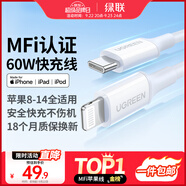 綠聯(lián)【MFi認證不彈窗】適用蘋果充電線Type-C數(shù)據(jù)線PD60/30/20W快充to Lightning閃電接口iPhone14手機