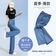 以純（YISHion）天絲牛仔褲女2025夏季新款寬松直筒休閑高腰垂感復古窄版闊腿褲 深復古藍-高個(gè)子 XL