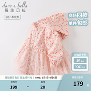 戴維貝拉（DAVE＆BELLA）童裝女童外套休閑連帽小童上衣寶寶衣服兒童外衣秋季新款幼兒服裝 小碎花印花【現(xiàn)貨】 110 cm（建議身高100-110cm）