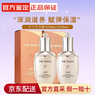 后（WHOO）官方旗艦正品天氣丹水妍拱辰享禮盒套裝節(jié)日七夕情人節(jié)禮物送老婆 [提亮]天氣丹水乳2件套中樣100ml