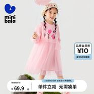 迷你巴拉巴拉女童兒童衛(wèi)衣拼接網(wǎng)紗甜美可愛(ài)連衣裙2025秋季新品 粉紅60039 150