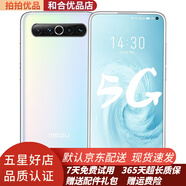 魅族 MEIZU 17 驍龍865 旗艦5G手機(jī) 拍照游戲機(jī) 二手手機(jī) 95新 夢幻獨(dú)角獸 8GB+128GB（95新）