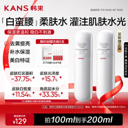 韓束白蠻腰爽膚水補(bǔ)水保濕美白淡斑濕敷護(hù)膚品套裝禮物送女友100ml