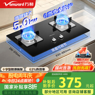 萬和（Vanward）【B7·5kW】燃氣灶具猛火玻璃煙灶聯(lián)動家電以舊換新國家補貼20%嵌入式雙灶家用煤氣灶B7L51天然氣