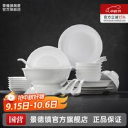 景德鎮(zhèn)官方陶瓷簡(jiǎn)約吃飯碗高溫白瓷家用盤湯碗瓷器新結(jié)婚喬遷中秋節(jié)禮物 【6人經(jīng)典配置】月白26頭