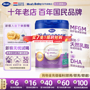 Hero Baby白金版 DHA 嬰幼兒配方奶粉  天然乳磷脂 英雄 寶寶營(yíng)養奶粉 白金4段 2+以上 (效期26.9） 3罐【入社群更優(yōu)惠】